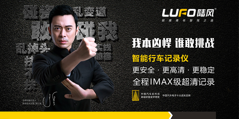 陸風(fēng)行車記錄儀營(yíng)銷策劃案例