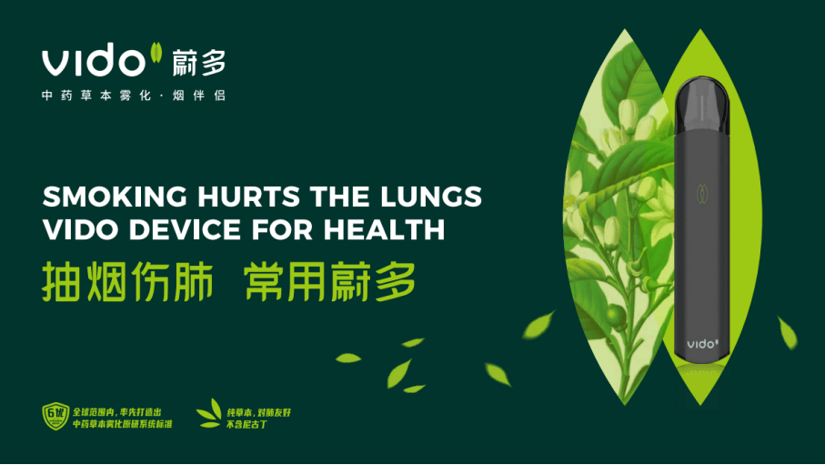蔚多電子煙品牌營銷策劃案例<br>先有品類的成功，再有品牌的成功