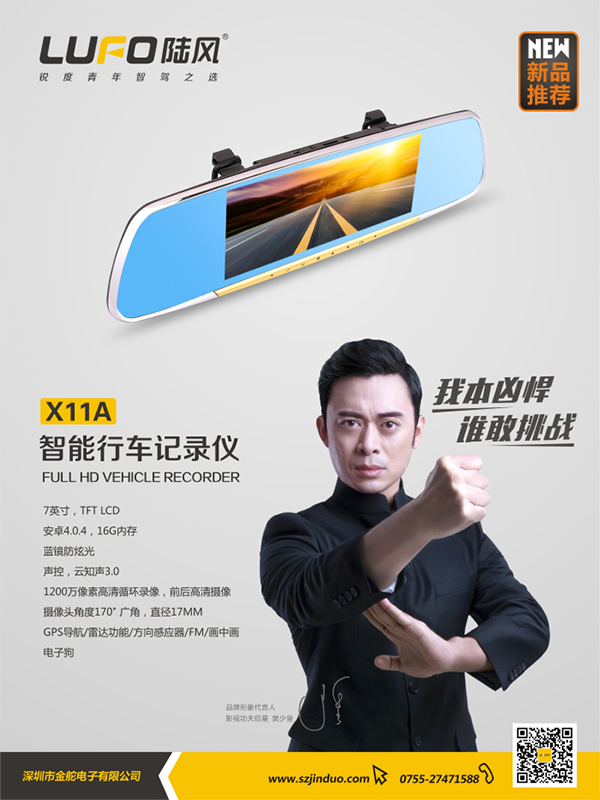 陸風(fēng)行車記錄儀營(yíng)銷策劃,行車記錄儀營(yíng)銷策劃,陸風(fēng)行車記錄儀