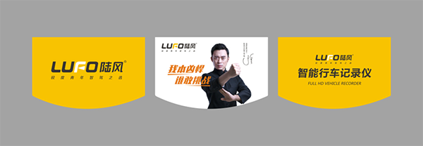 陸風(fēng)行車記錄儀營(yíng)銷策劃,行車記錄儀營(yíng)銷策劃,陸風(fēng)行車記錄儀