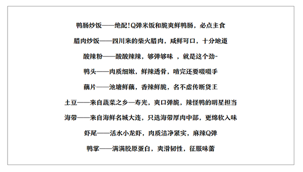 辣怪鴨鹵味連鎖品牌營銷,辣怪鴨品牌營銷,辣怪鴨鹵味