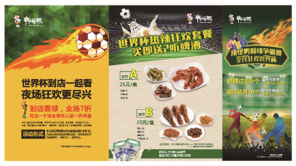 辣怪鴨鹵味連鎖品牌營銷,辣怪鴨品牌營銷,辣怪鴨鹵味