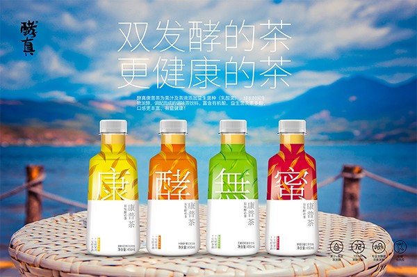 茶產(chǎn)品包裝設(shè)計,請賜酵康普茶,茶產(chǎn)品包裝設(shè)計分析