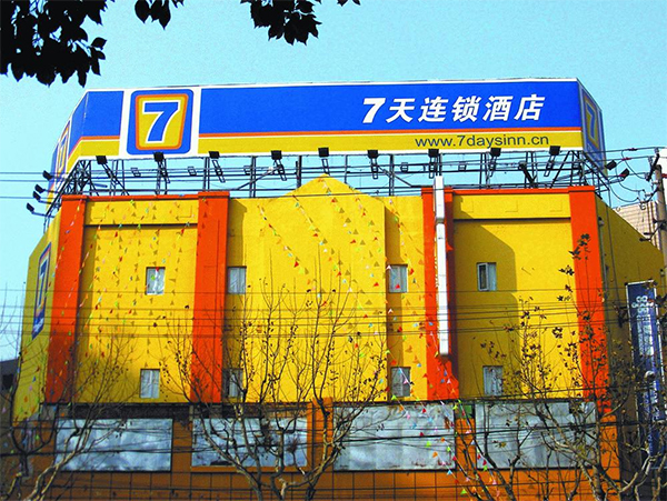 7天酒店品牌營銷,7天酒店,7天酒店?duì)I銷