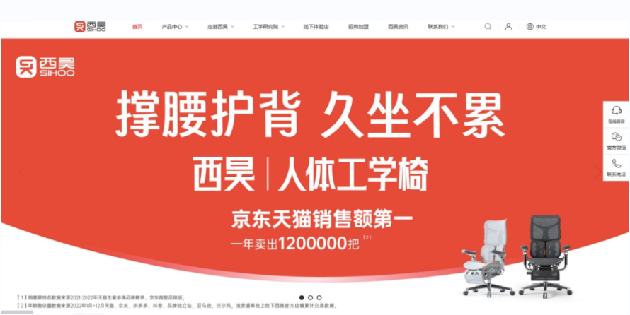 人體工學(xué)椅品牌營(yíng)銷(xiāo)策劃