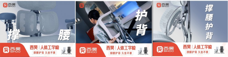 人體工學(xué)椅品牌營(yíng)銷(xiāo)策劃