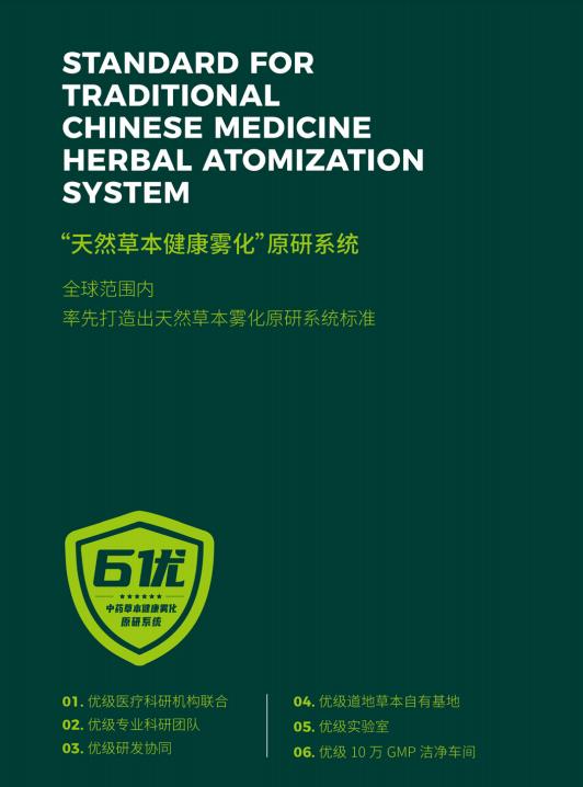 電子煙、霧化器營銷策劃