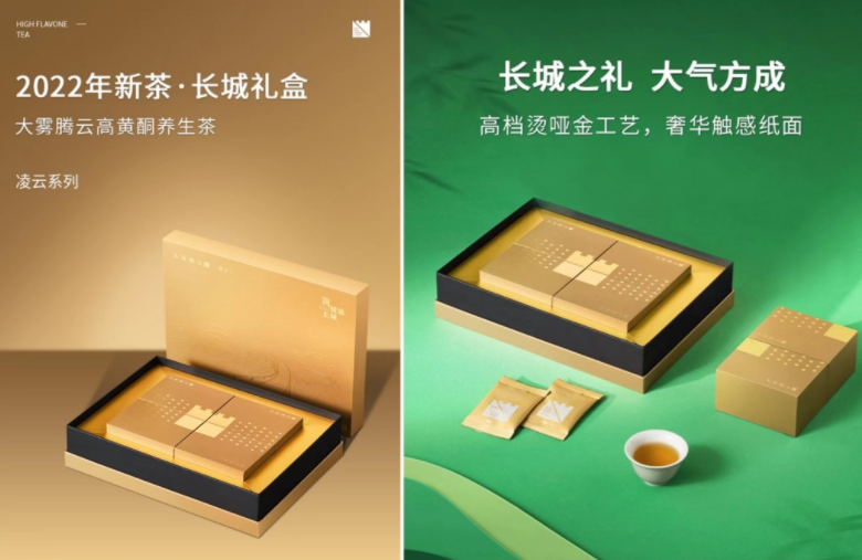 茶葉品牌營銷策劃