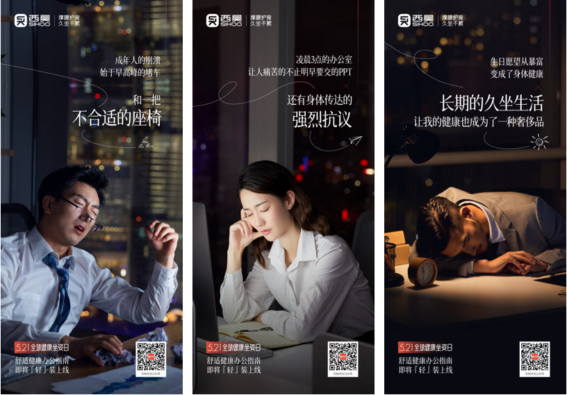 人體工學(xué)椅品牌營(yíng)銷(xiāo)策劃