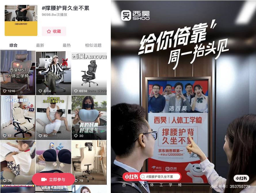 人體工學(xué)椅品牌營(yíng)銷(xiāo)策劃