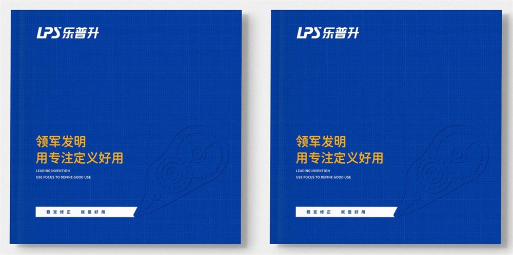 樂(lè)普升修正帶營(yíng)銷策劃案例
