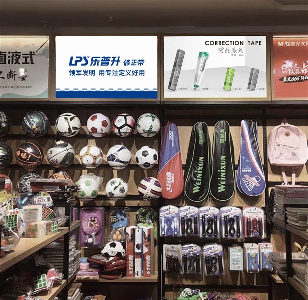 樂(lè)普升修正帶營(yíng)銷策劃案例