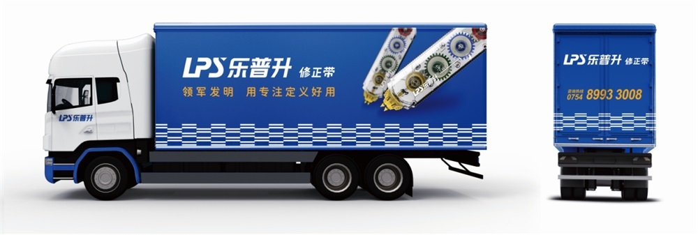 樂(lè)普升修正帶營(yíng)銷策劃案例
