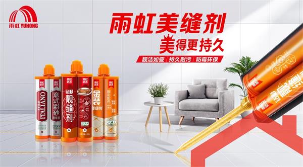 美縫劑品牌營(yíng)銷策劃三步法