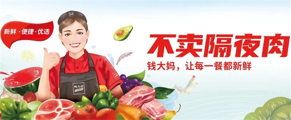 生鮮品牌營(yíng)銷(xiāo)策劃