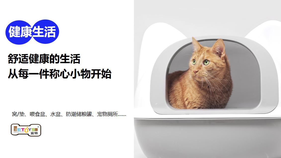 宜特寵物用品品牌營(yíng)銷策劃案例