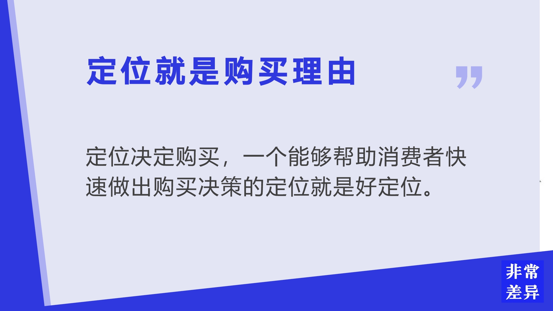 工業(yè)品品牌營(yíng)銷策劃