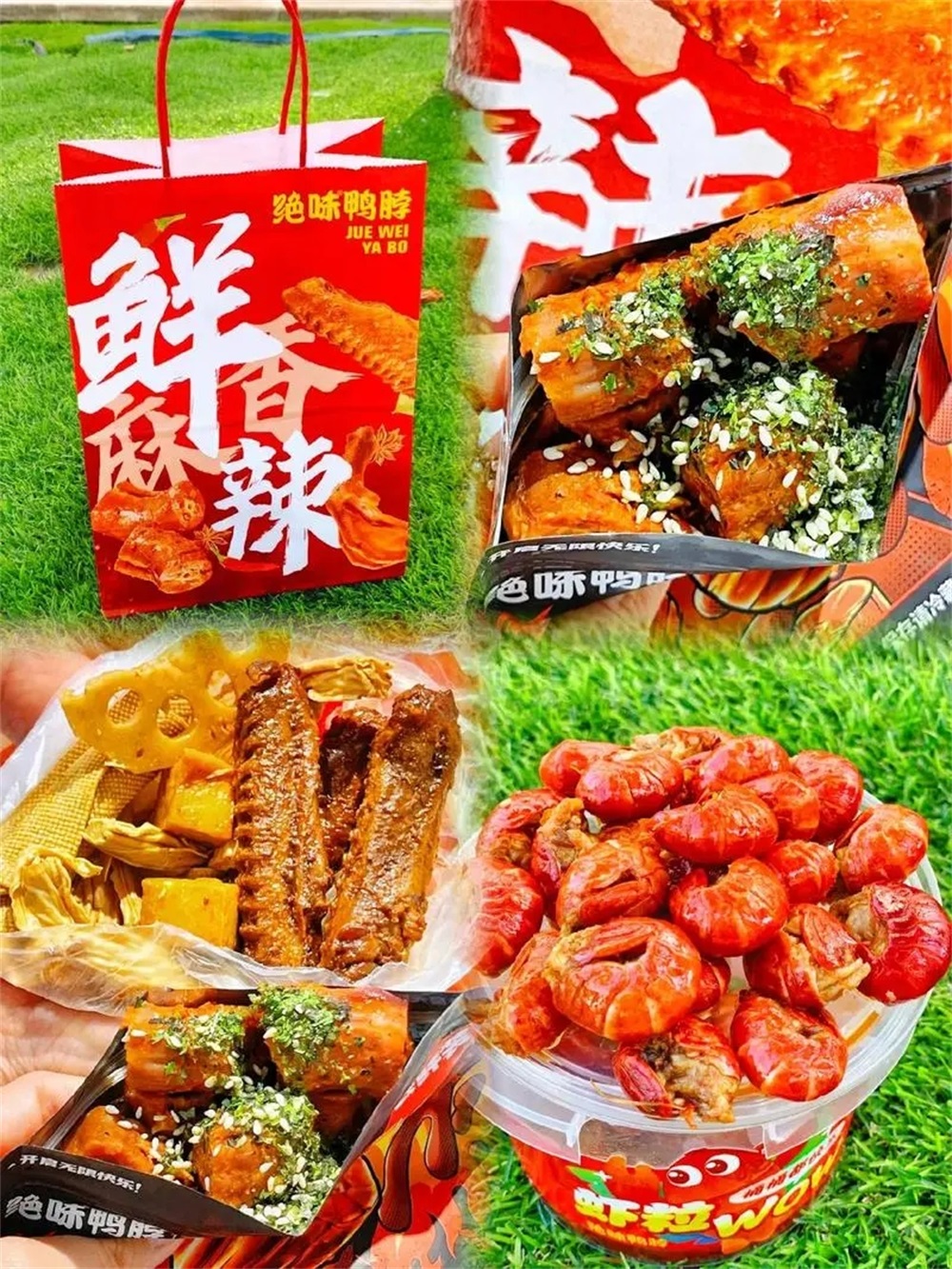 絕味鴨脖營銷策劃案例分享