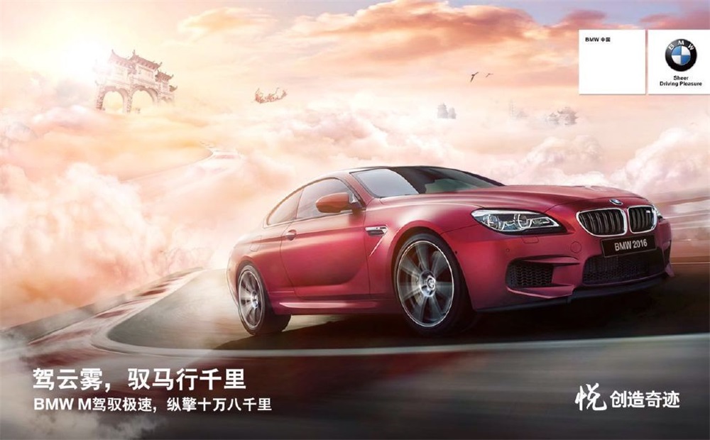 寶馬品牌策劃是什么？與奔馳的品牌差異化在哪