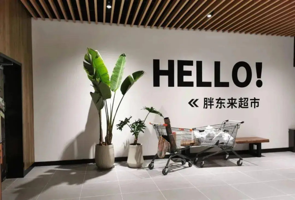 胖東來(lái)商超的品牌商業(yè)模式與營(yíng)銷策劃解析