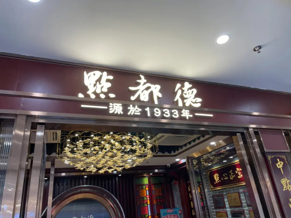 點(diǎn)都德品牌經(jīng)營模式與策劃分析