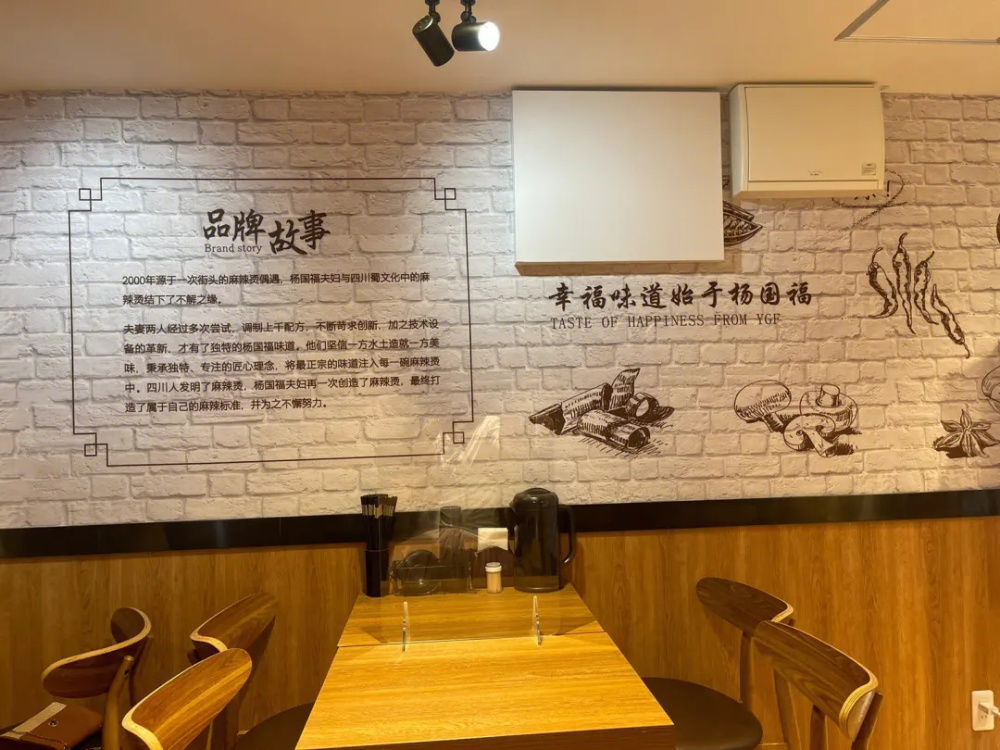 楊國福麻辣燙品牌策劃分析,為什么能夠成功？