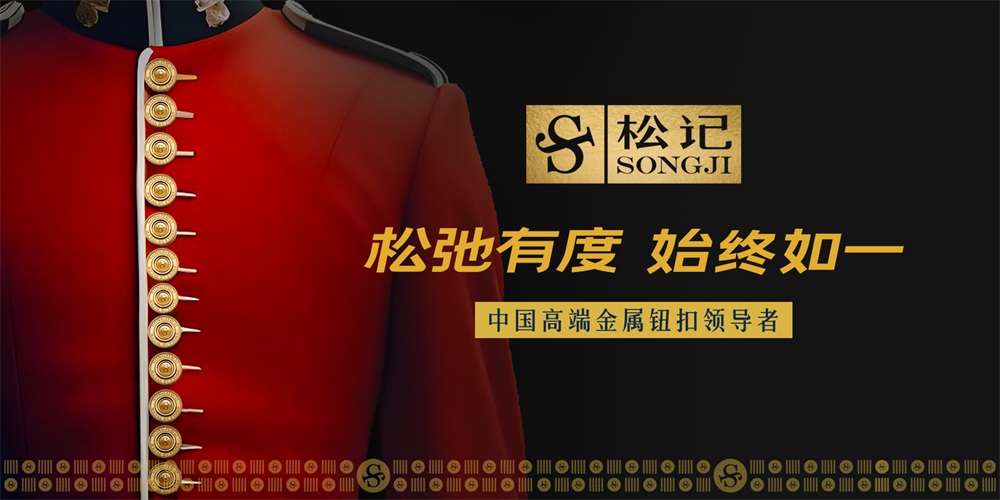 從紐扣到鞋服_品牌營銷策劃案例分析