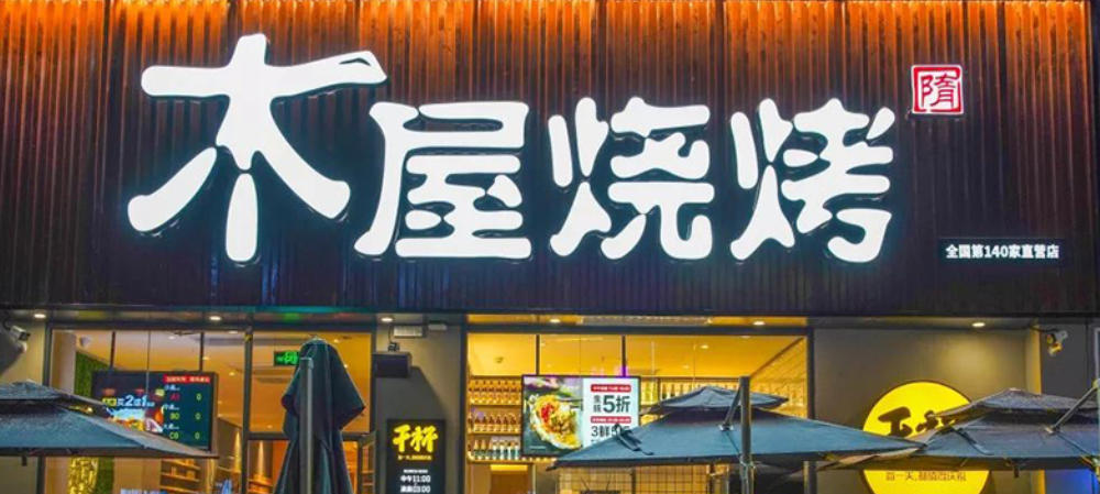 知名食品品牌營(yíng)銷策劃：北大荒與木屋燒烤案例解析