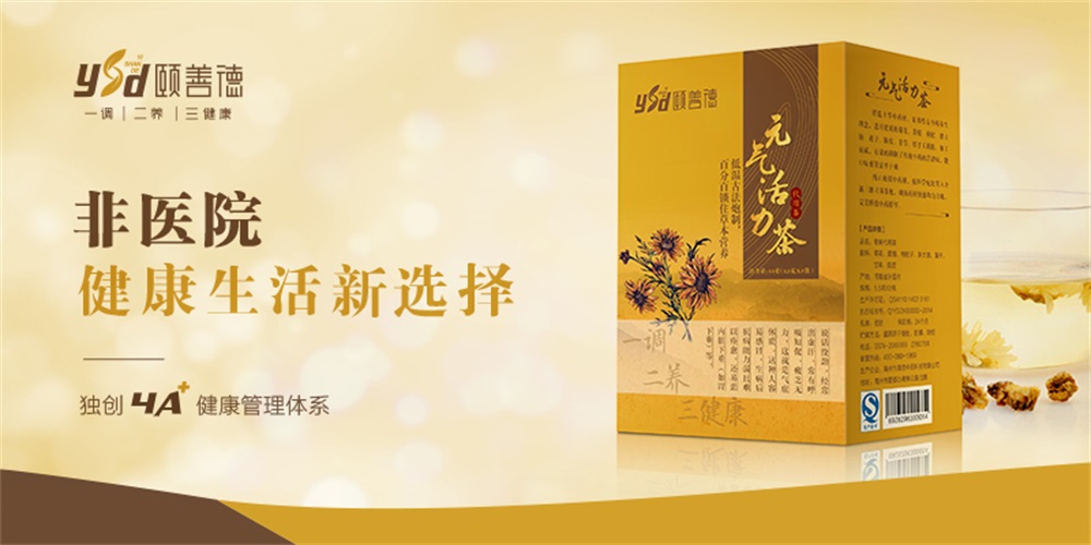 解析頤善德康養(yǎng)醫(yī)療品牌的營(yíng)銷(xiāo)策略